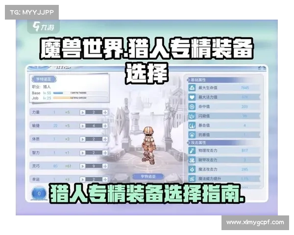 如何运用猎人幻化弓提升游戏策略与战斗效果的全面解析 如何运用猎人幻化弓提升游戏策略与战斗效果的全面解析